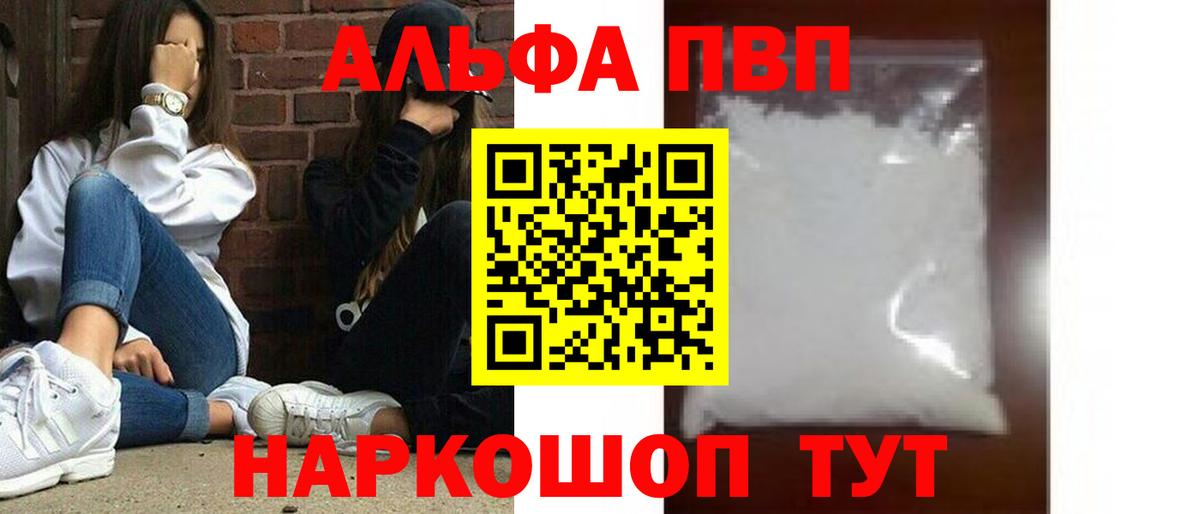 Alpha-PVP СК КРИС Киров