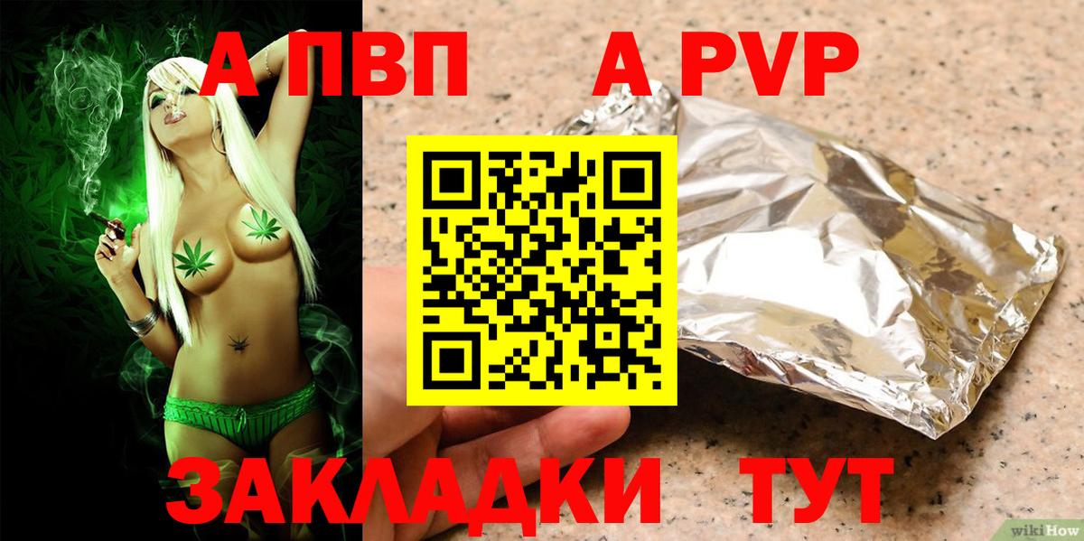 Alfa_PVP СК  APVP Crystall  Киров  Вход с VPN  наркошоп  A PVP кристаллы 