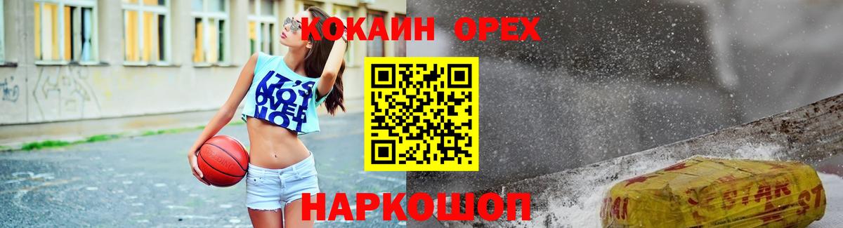 КОКАИН 97%  Вход с VPN  Киров 