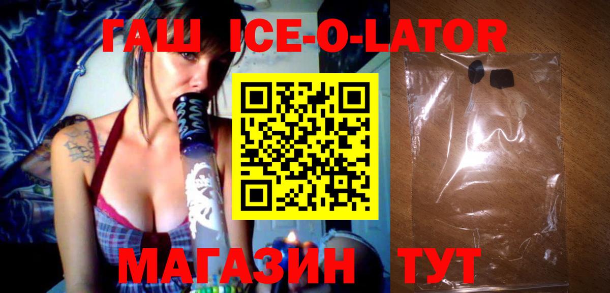 ГАШ индика сатива Киров