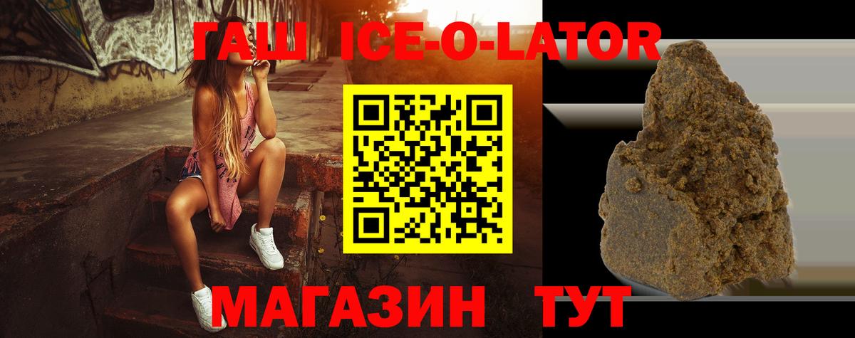 ГАШИШ Cannabis  Гашиш ice o lator  Киров  Гашиш  Вход с VPN 
