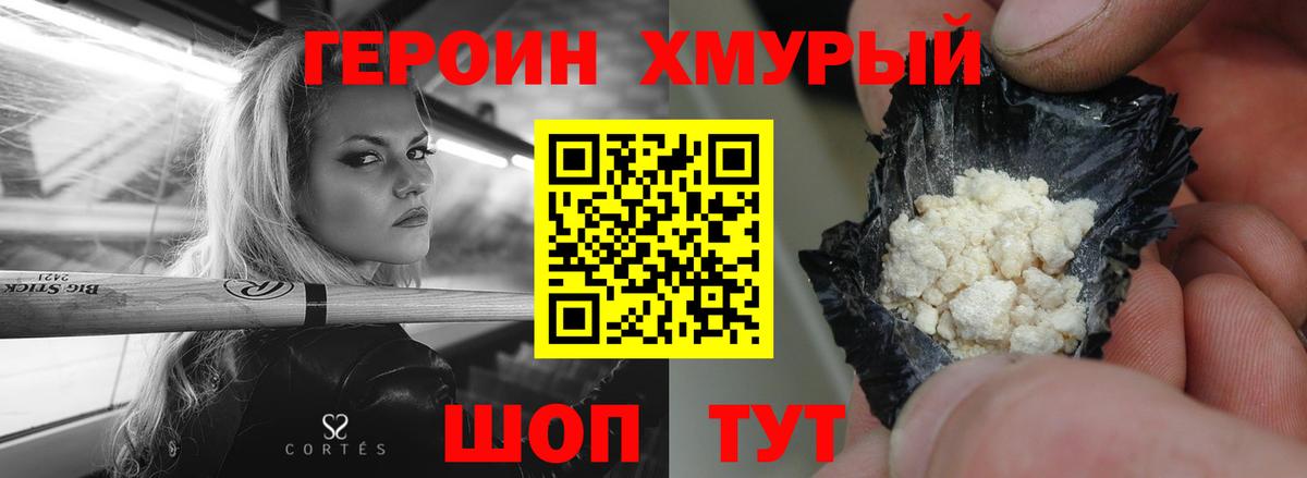 ГЕРОИН афганец Киров