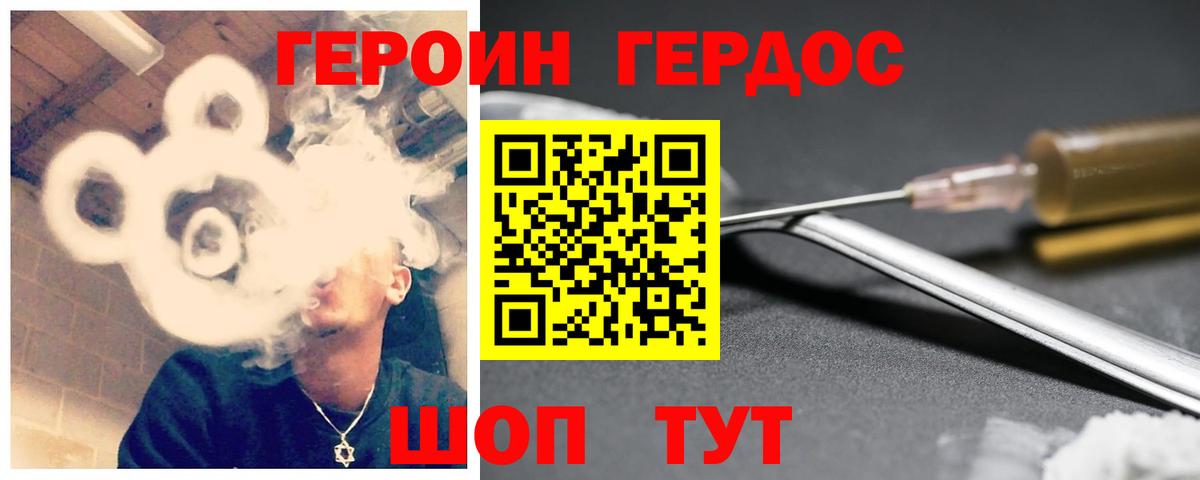 Героин хмурый  ГЕРОИН  Киров  Вход с VPN 