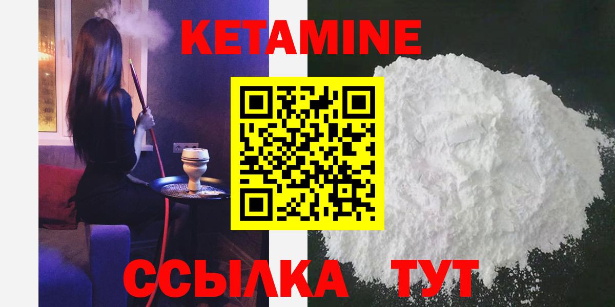 Кетамин VHQ  Кетамин VHQ  Киров  OMG рабочий сайт  Вход с VPN 