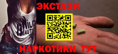 экстази Жуковский