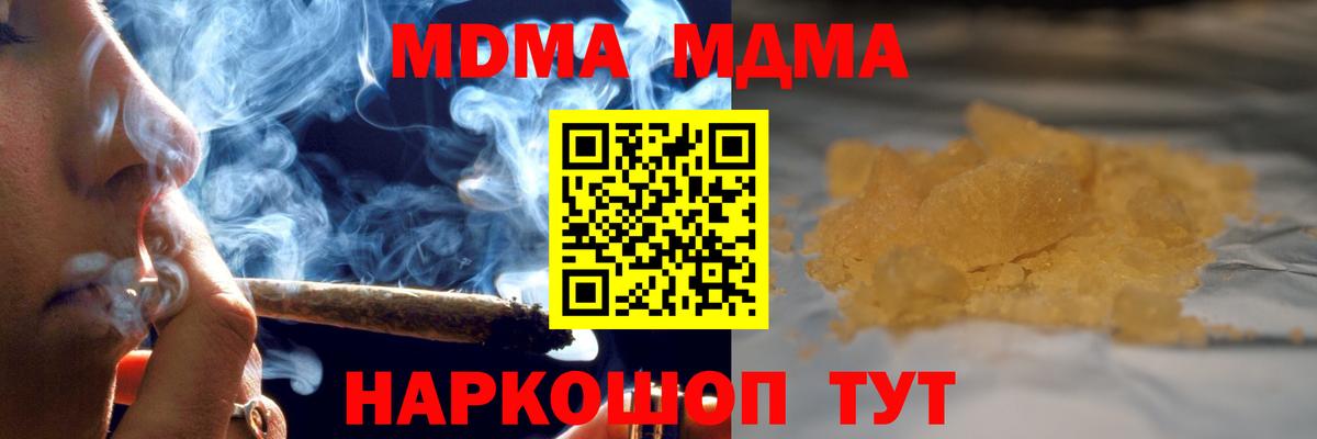 МДМА молли  MDMA  Вход с VPN  Киров  MDMA crystal 