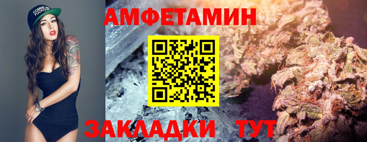 МЕТАМФЕТАМИН кристалл Киров