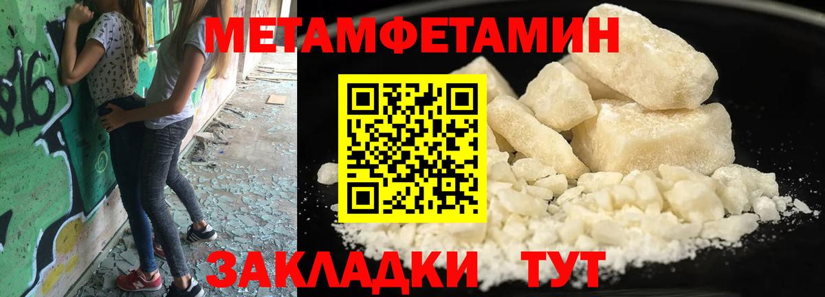 МЕТАМФЕТАМИН винт  МЕТАМФЕТАМИН винт  Вход с VPN  Киров 