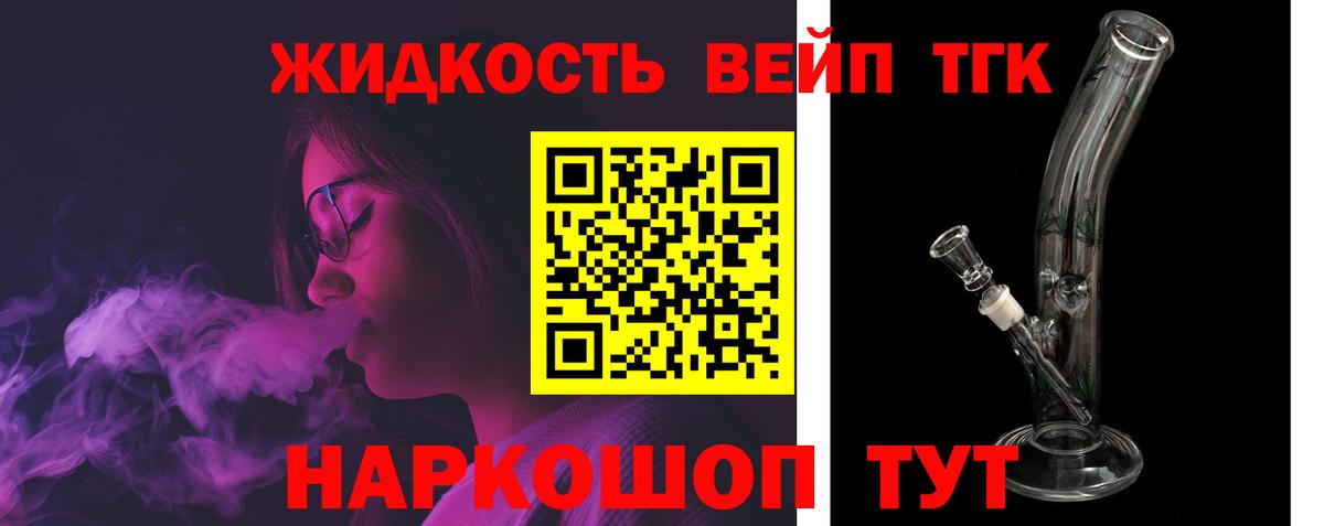 ТГК вейп с тгк Киров