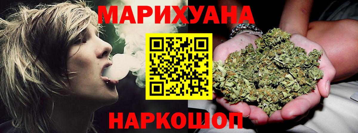 Шишки марихуана LSD WEED Киров